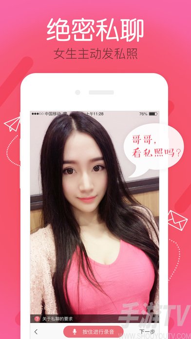 短视频直播平台app_短视频直播免费软件_直播小视频软件