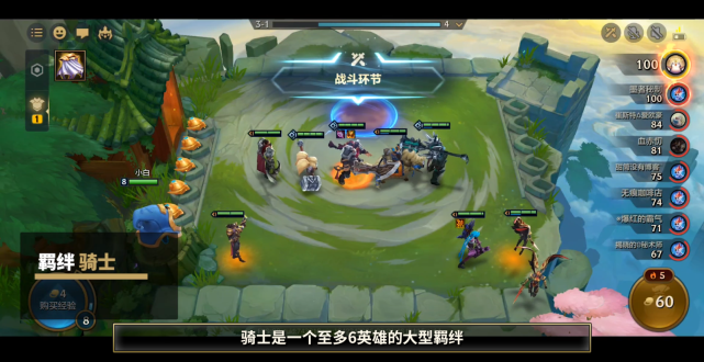 反转英雄战棋_英雄战棋攻略_英雄战棋