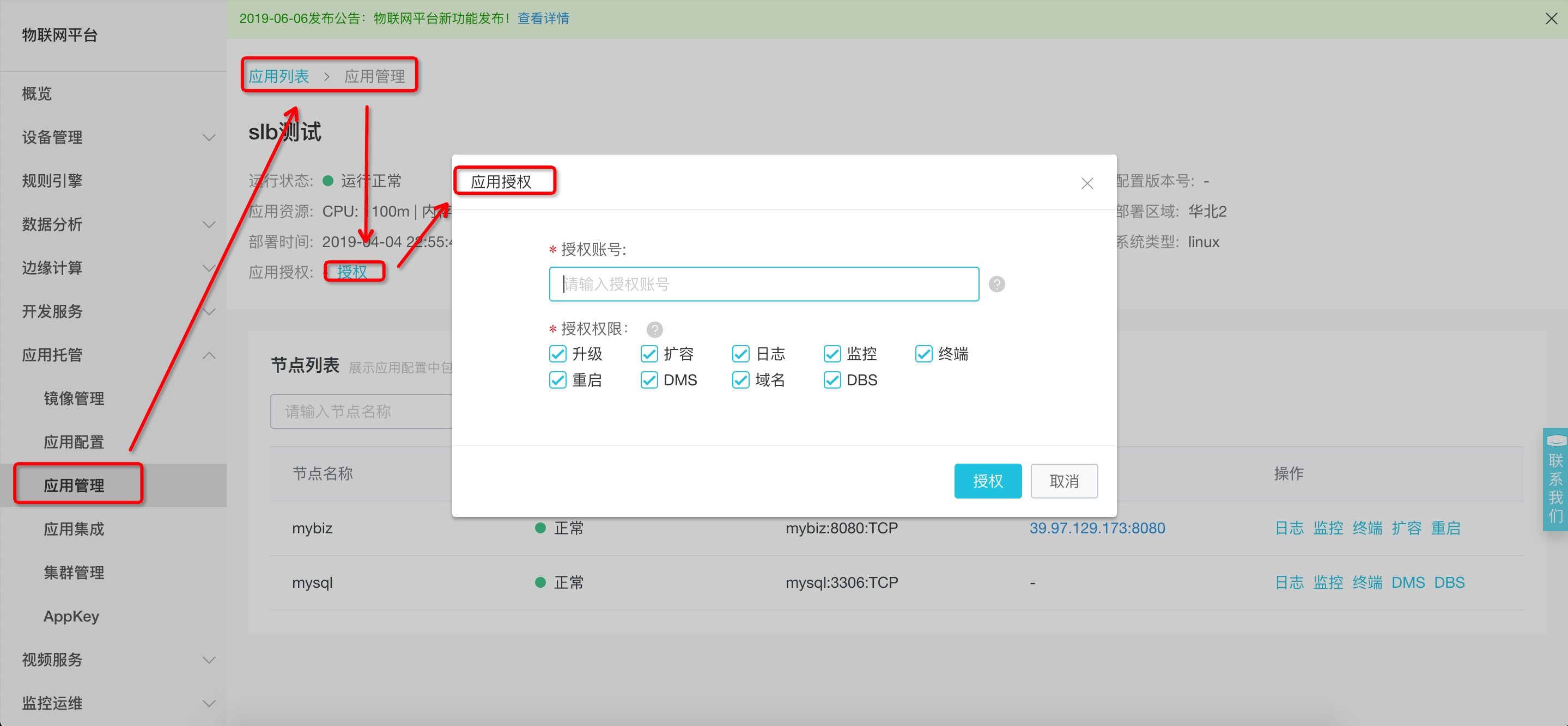 授权管理_授权店会有假货吗_imtoken怎么授权