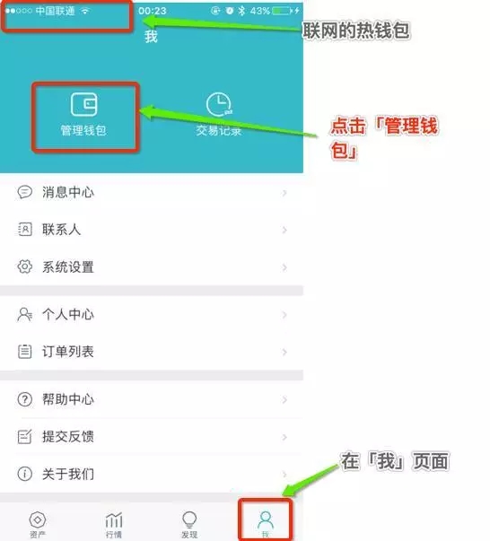 im钱包卸载了怎么找回_钱包app被删除了_苹果钱包卸载了