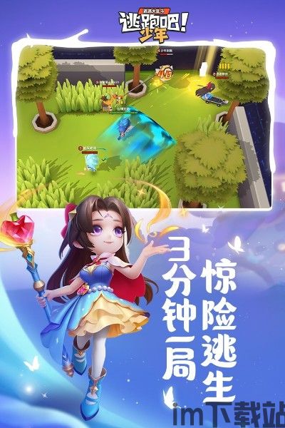 逃跑吧少年免费领10亿钻石下载(图1) 7470e0119f7f71647d8d2ed5cc23b555.jpg