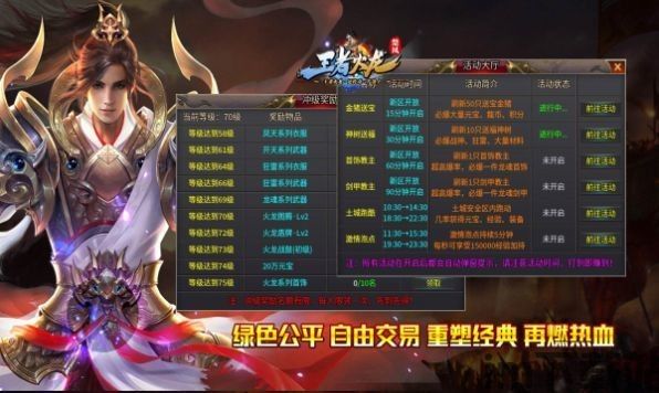 楚风王者火龙手游下载(图1) 624fbf1746aaf363445a3fad86728747.jpg