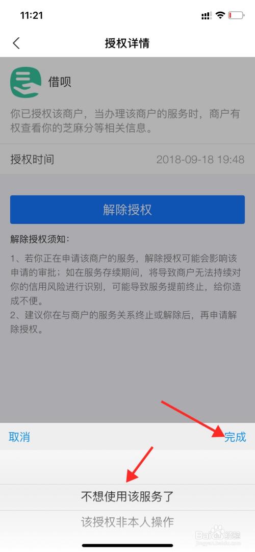 钱包授权管理系统_钱包授权是什么意思_tp钱包删除授权