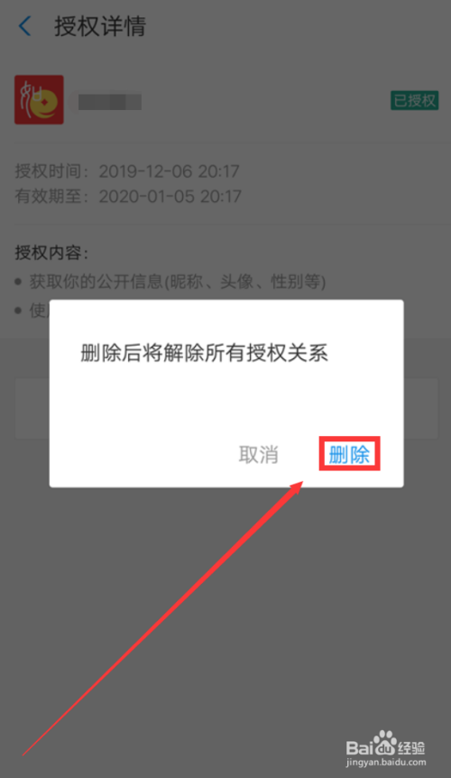 钱包授权是什么意思_tp钱包删除授权_钱包授权管理系统