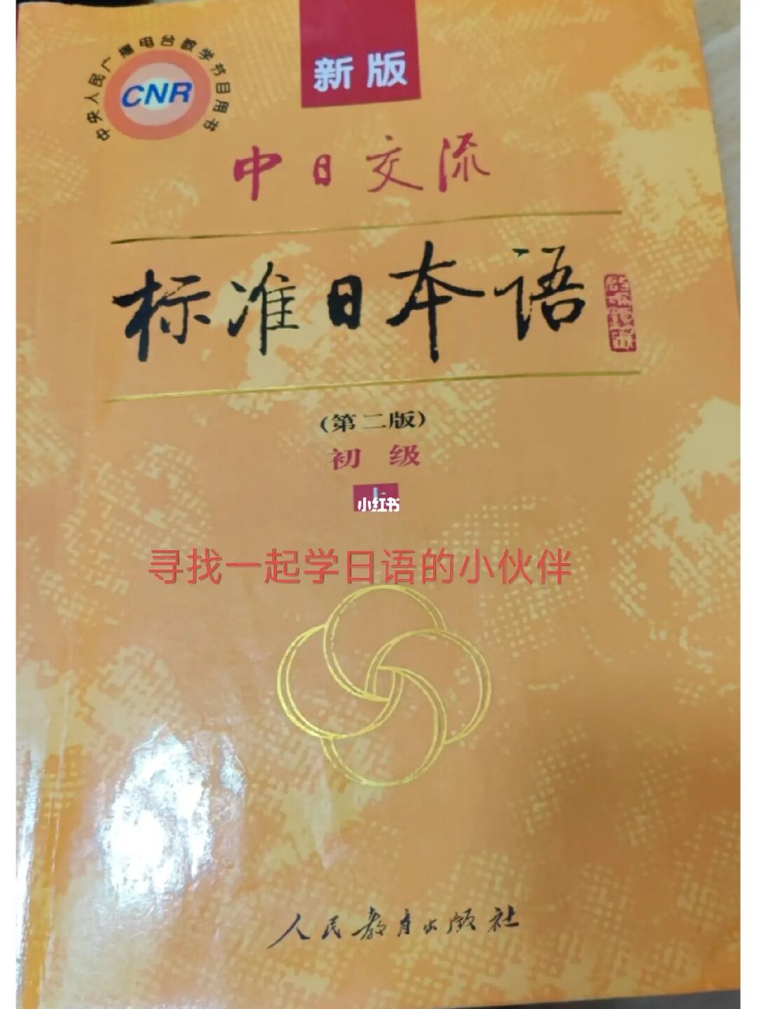 飞吧日语_日语飞机怎么说_日语飞弹是什么意思