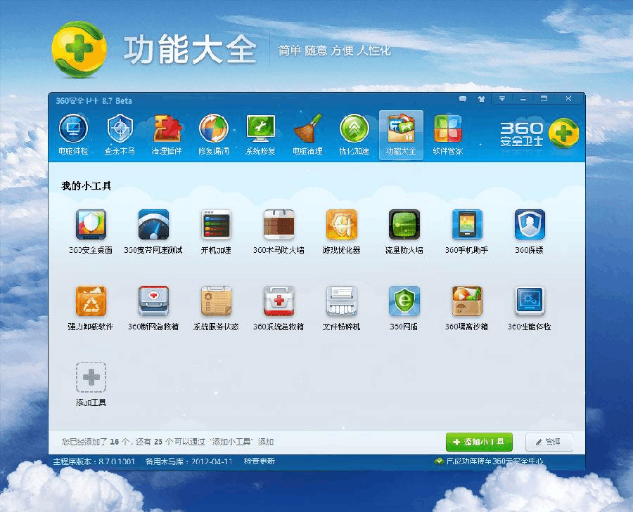 收费软件下载_永久收费大全软件有哪些_永久不收费的软件大全
