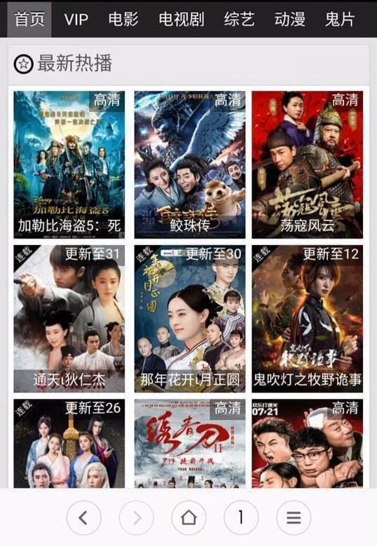 翡翠台永久直播源2017_dnf游戏直播永久关掉_秋叶直播app永久回家地址