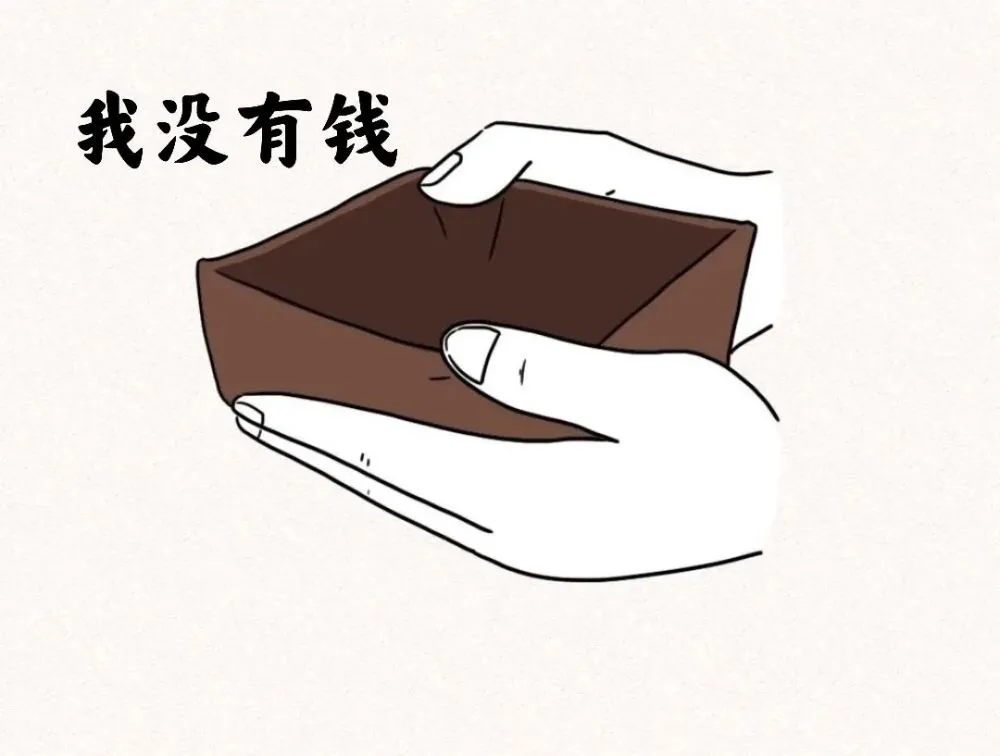 钱包见底是什么意思_tp钱包看行情不见了_钱包见底表情包