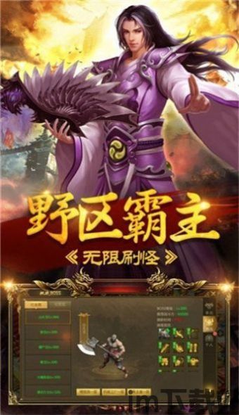 传世归来战神蚩尤手游下载安装(图1) 560eb743e45ac95d25e02c39509c08b7.jpg