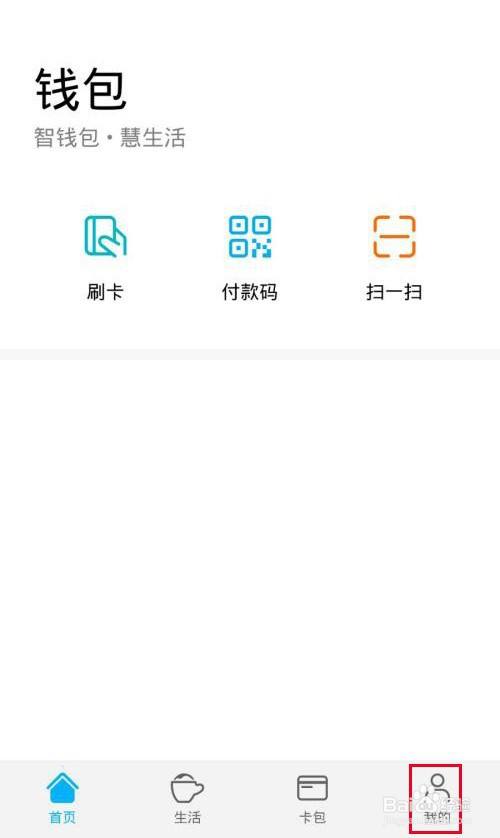 imtoken钱包如何退出_钱包如何退出登录_imtoken钱包怎么样退出应