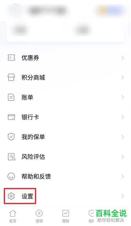 imtoken钱包如何退出_钱包如何退出登录_imtoken钱包怎么样退出应