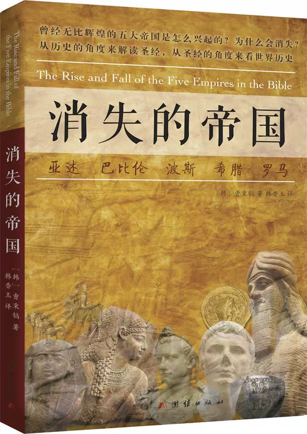 千年帝国_帝国时代2_帝国征服者