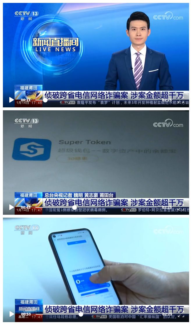 钱包诈骗币_钱包诈骗图片_tp钱包诈骗