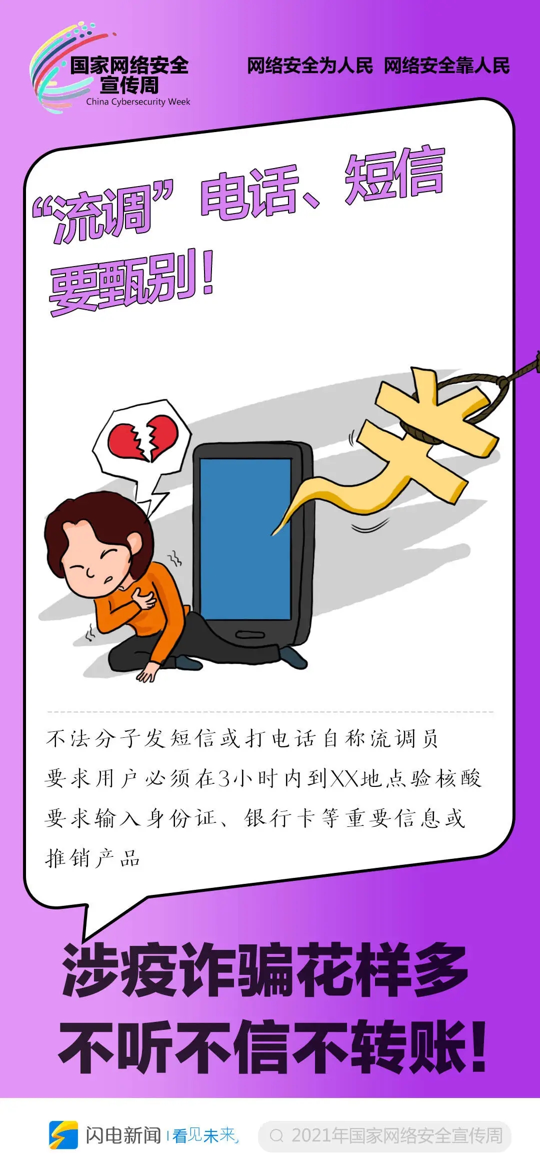 钱包诈骗币_tp钱包诈骗_钱包诈骗图片