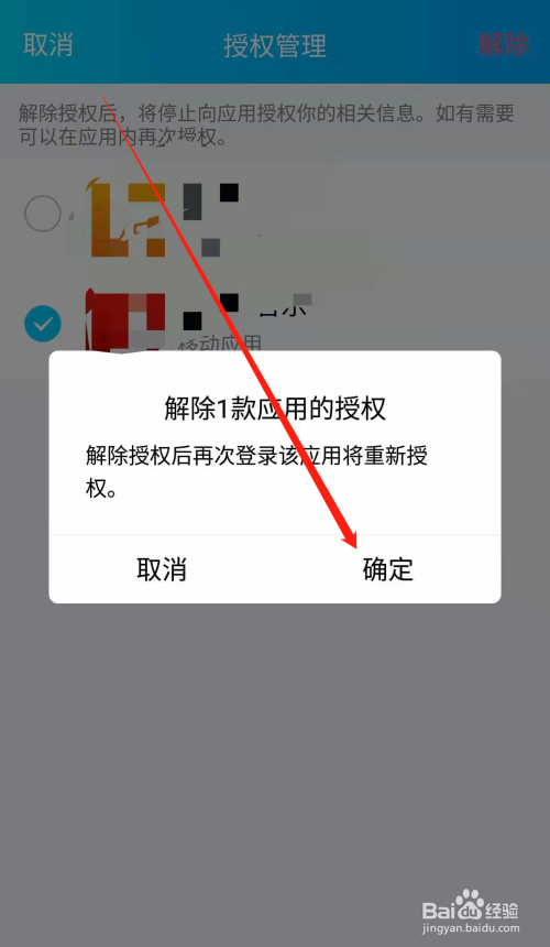 tp钱包在哪里取消授权_钱包授权取消_tp钱包取消授权