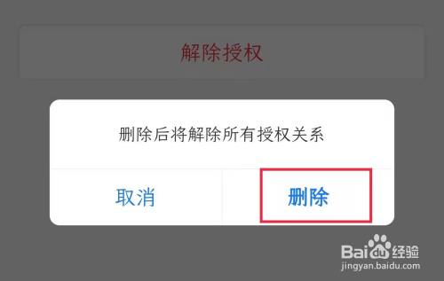 钱包授权取消_tp钱包在哪里取消授权_tp钱包取消授权