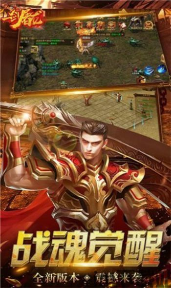 屠龙喋血传奇手游官方安卓版(图1) a26c6e6d807d39d86b4ee02af182d785.jpg