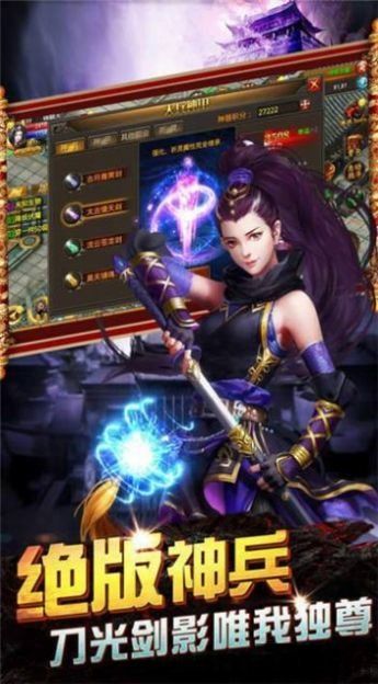 灭天神话传奇手游官方正式版(图1) 600dc797cdcde30a830c27389537c8f0.jpg