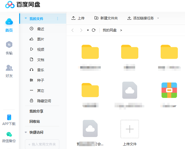 云盘好用还是u盘好用_云盘好用还是硬盘好用_云盘哪个好用