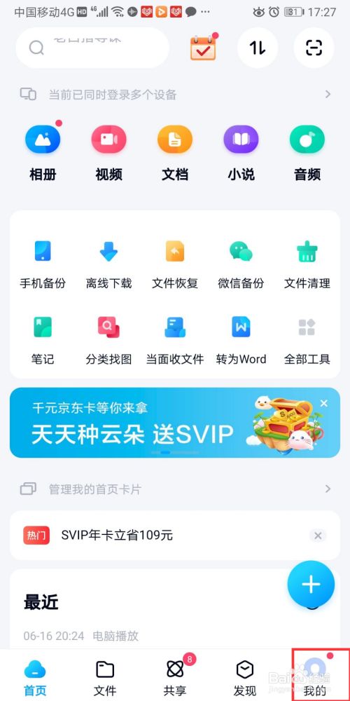 云盘好用还是硬盘好用_云盘好用还是u盘好用_云盘哪个好用