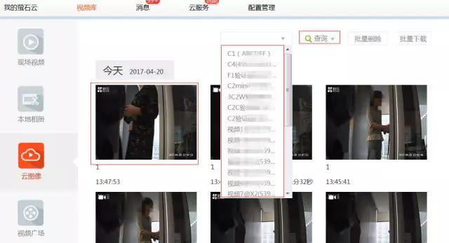 萤石云怎么改免费储存_萤石云怎么改免费储存_萤石云怎么改免费储存
