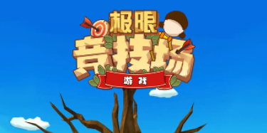 游戏章拆成十五个字_游戏章拆成十五个字_游戏章拆成十五个字