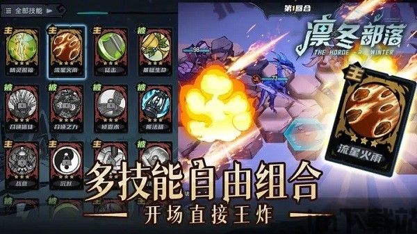 凛冬部落手游官方版下载(图1) 76628c2dbc334bf7602064490995fb16.jpg