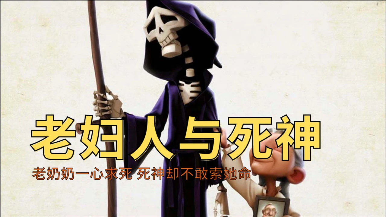 死神阿玛_死亡笔记白色死神阿玛_死神阿玛是什么电影
