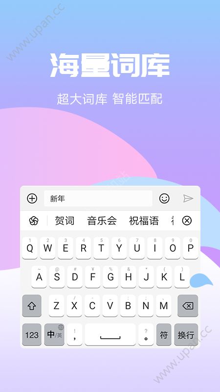 华为输入法下载安装2020_华为输入法下载_华为输入法下载手机版最新版本