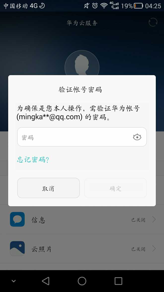 忘记imToken密码?重获账号的秘诀在这里(图1) imtoken下载_imtoken怎么重新登录_imtoken官网下载