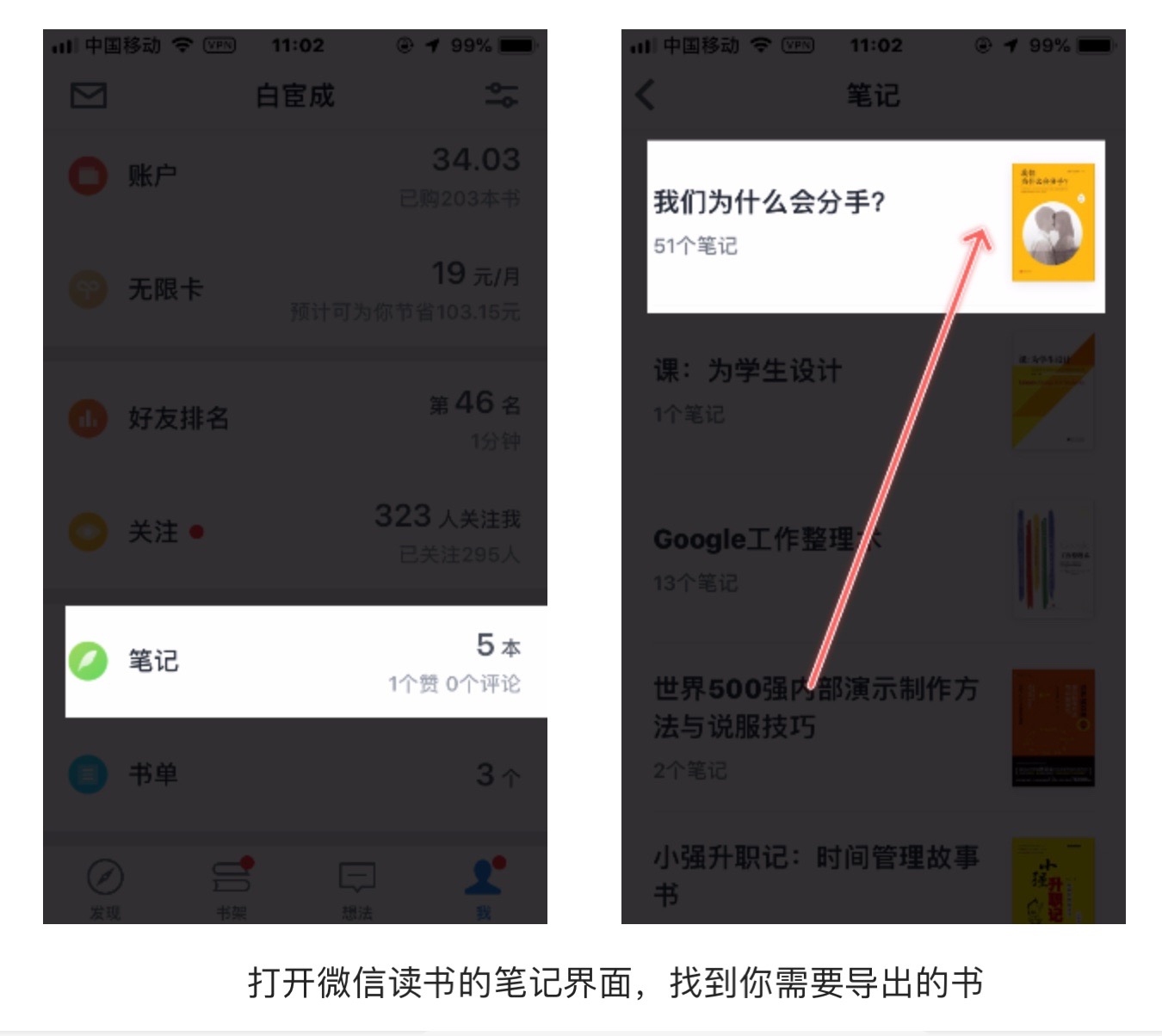 微信读书怎么退出阅读_退出读书微信阅读模式_退出读书微信阅读怎么弄