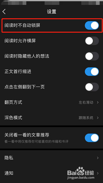 退出读书微信阅读怎么弄_微信读书怎么退出阅读_退出读书微信阅读模式