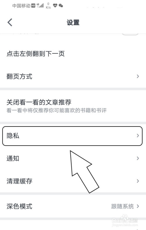 退出读书微信阅读怎么弄_微信读书怎么退出阅读_退出读书微信阅读模式