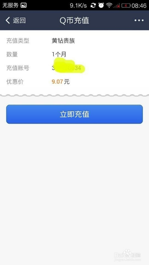 imtoken怎么充值带宽_imtoken怎么充值带宽_imtoken怎么充值带宽