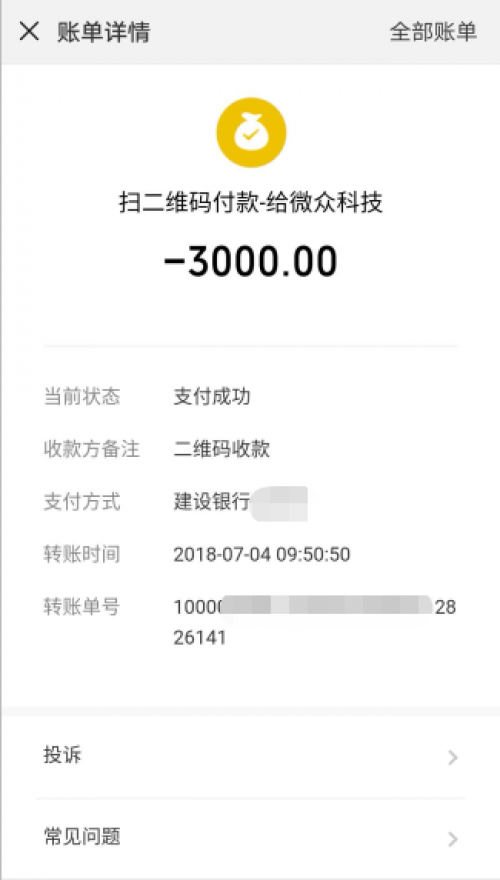 imtoken转账手续费_转账手续费怎么算_转账手续费会计分录