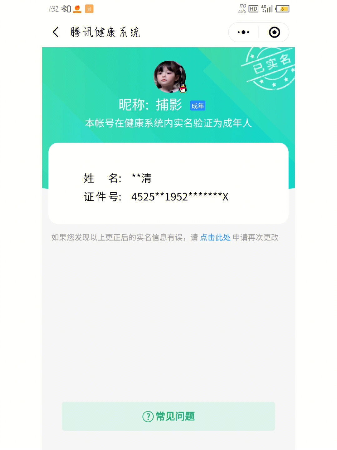 钱包实名认证和游戏实名认证_tp钱包需要实名吗_im钱包需要实名