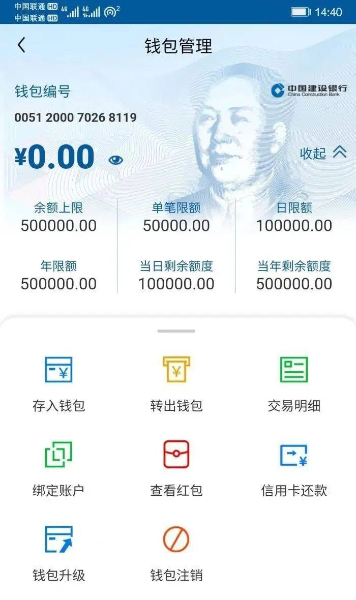 imToken钱包:转账退款解决方案(图4) imtoken钱包转账能退回吗_钱包退回怎么退_钱包退还什么时候到账