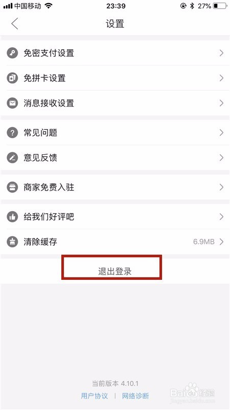 IM钱包数字货币管理,退出登录新技巧揭秘(图2) im钱包怎么退出登录_请退出钱包后再试_im钱包怎么退出