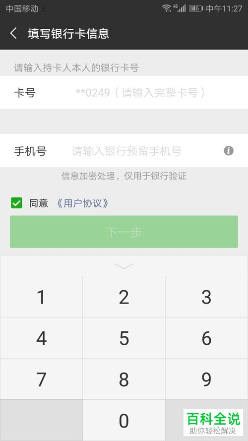 imToken钱包密码忘记?教你一招重置密码解锁(图2) 钱包修改密码_imtoken钱包怎么重置密码_imtoken钱包密码修改