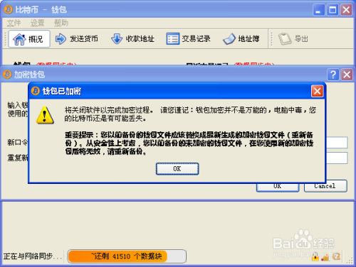 imtoken怎么找回_imtoken钱包下载_imtoken打包要多久