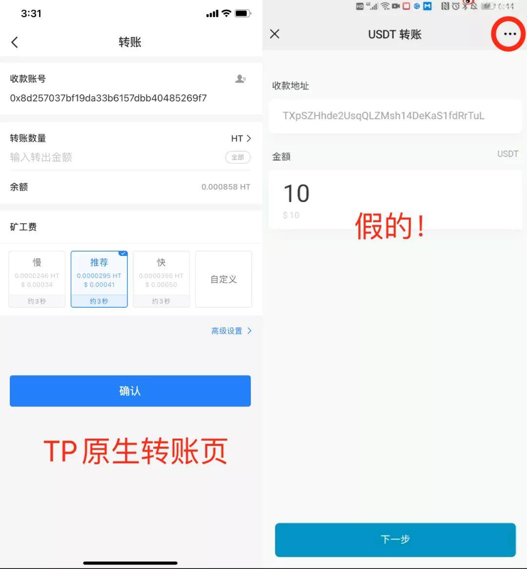 imToken全新转账功能,让你随心畅转(图4) imtoken怎么转出_转出去的钱要怎样才能撤回_转出未交增值税
