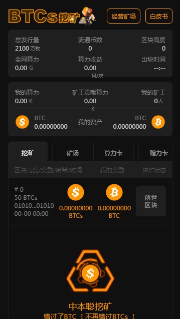 轻松挖矿,imToken钱包助你一键成为挖矿专家(图1) 钱包挖矿app_钱包挖矿教程_imtoken钱包怎么挖矿