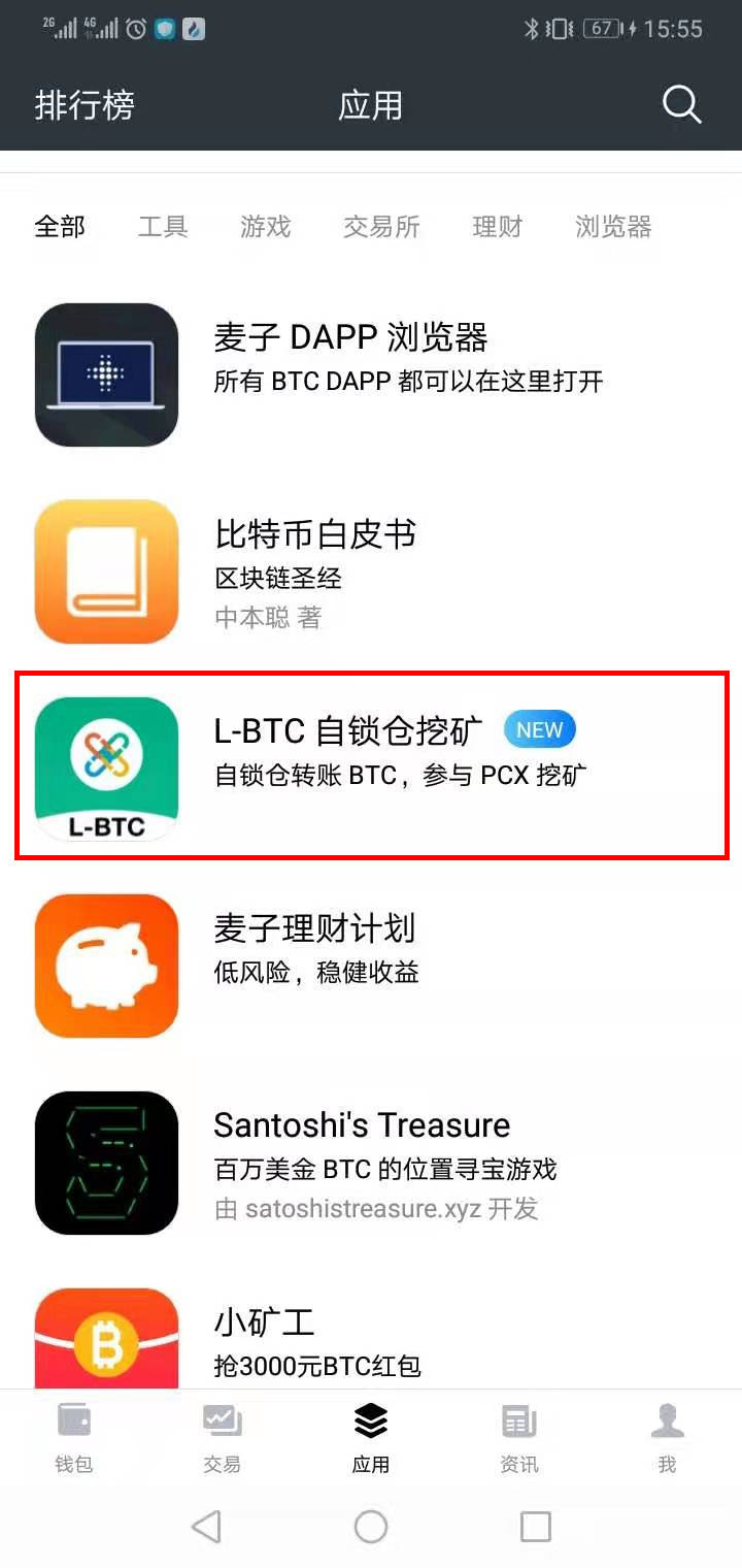 轻松挖矿,imToken钱包助你一键成为挖矿专家(图2) imtoken钱包怎么挖矿_钱包挖矿教程_钱包挖矿app