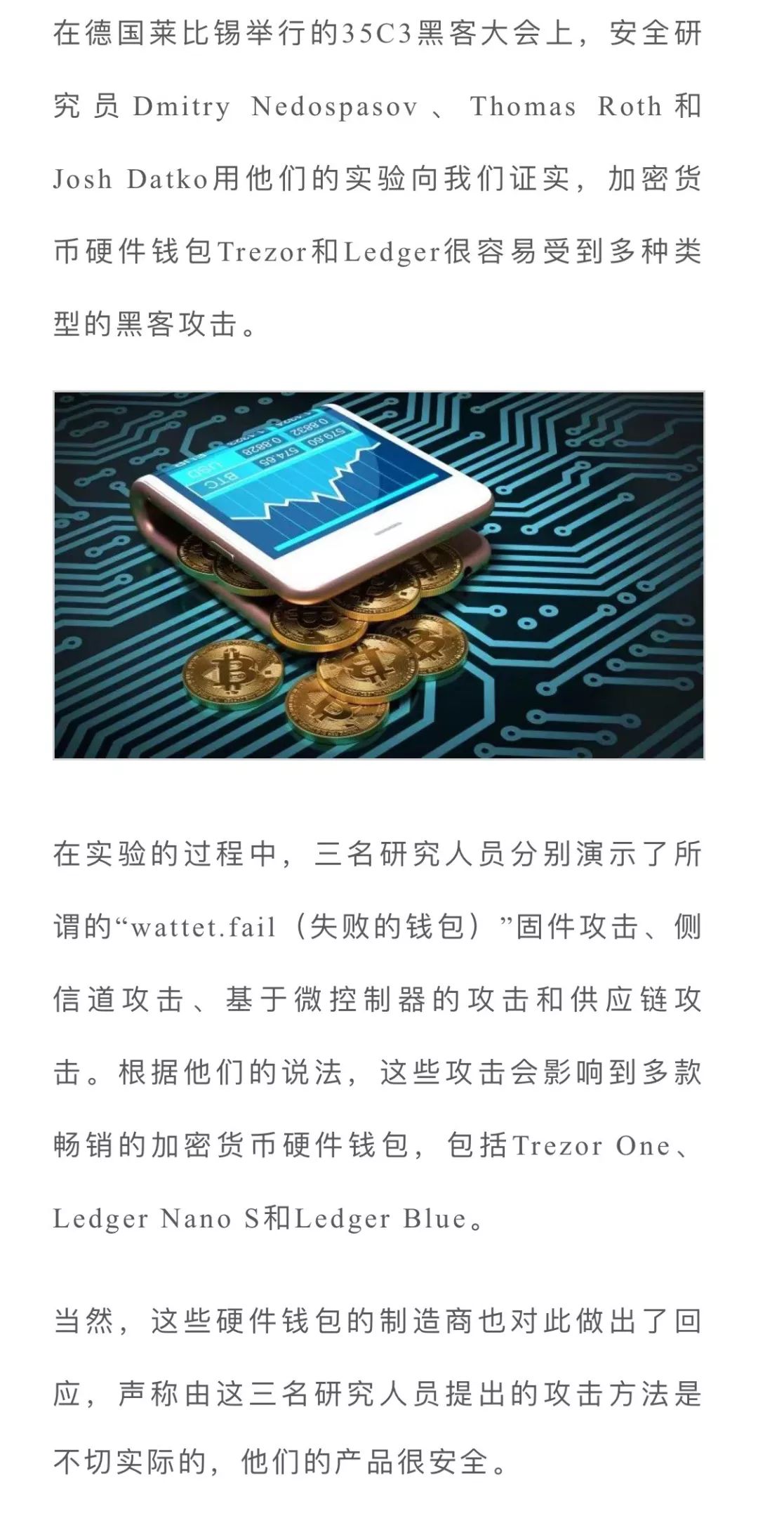 imToken钱包安全问题引发担忧(图2) 钱包功能测试流程_imtoken钱包不安全检测_imtoken钱包安全性