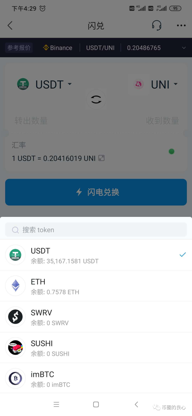 imtoken收到币不显示,如何解决?(图1) imtoken没有收到币_imtoken收到币不显示_imtoken的币突然被转出