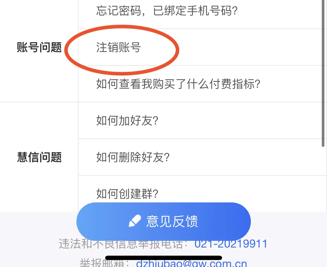 放弃财富梦想,imToken钱包注销攻略(图2) 注销imtoken钱包_imtoken钱包下载_imtoken如何注销