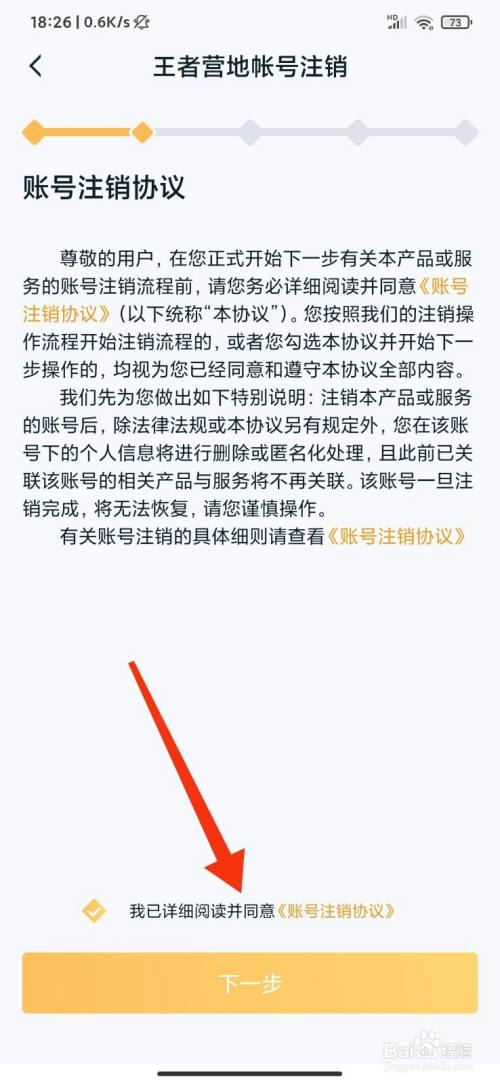 放弃财富梦想,imToken钱包注销攻略(图3) imtoken钱包下载_imtoken如何注销_注销imtoken钱包