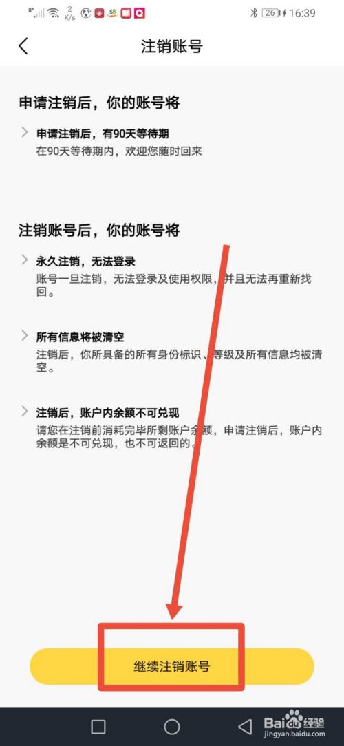 放弃财富梦想,imToken钱包注销攻略(图4) imtoken如何注销_注销imtoken钱包_imtoken钱包下载