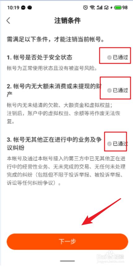 放弃财富梦想,imToken钱包注销攻略(图5) 注销imtoken钱包_imtoken钱包下载_imtoken如何注销