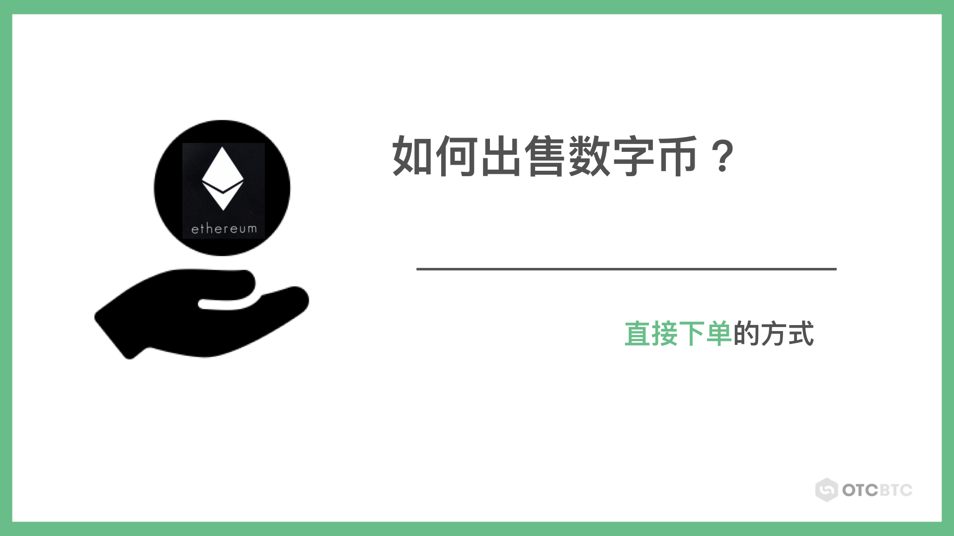 imToken教你高效出售数字资产,卖币经验分享(图2) imtoken如何卖币_币卖多少钱_币卖不掉怎么办